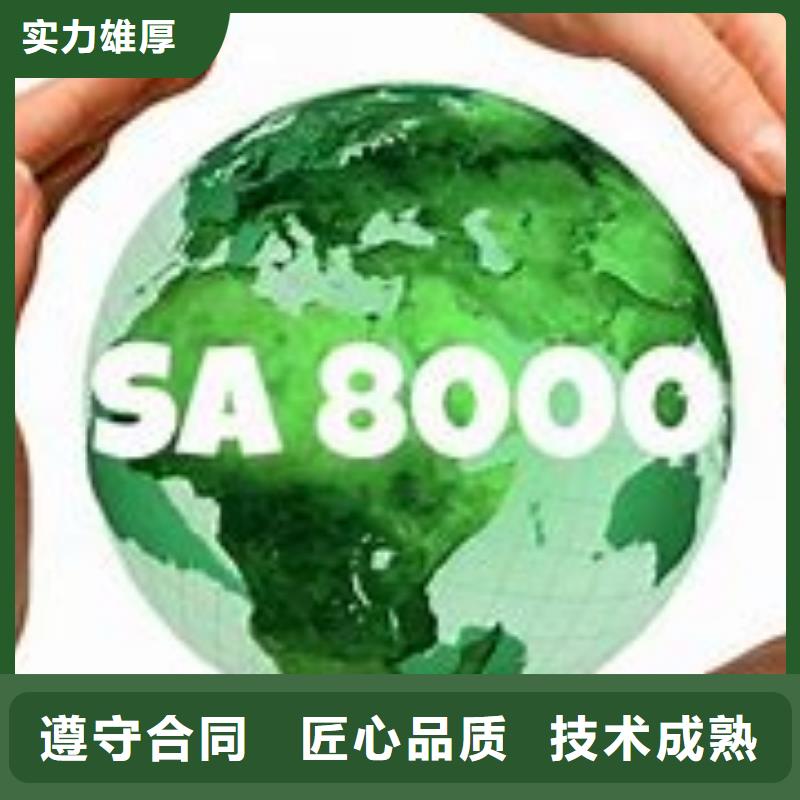 ​SA8000认证【FSC认证】值得信赖省钱省时