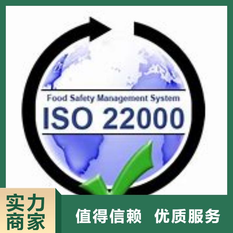 ISO22000认证ISO13485认证放心之选欢迎询价