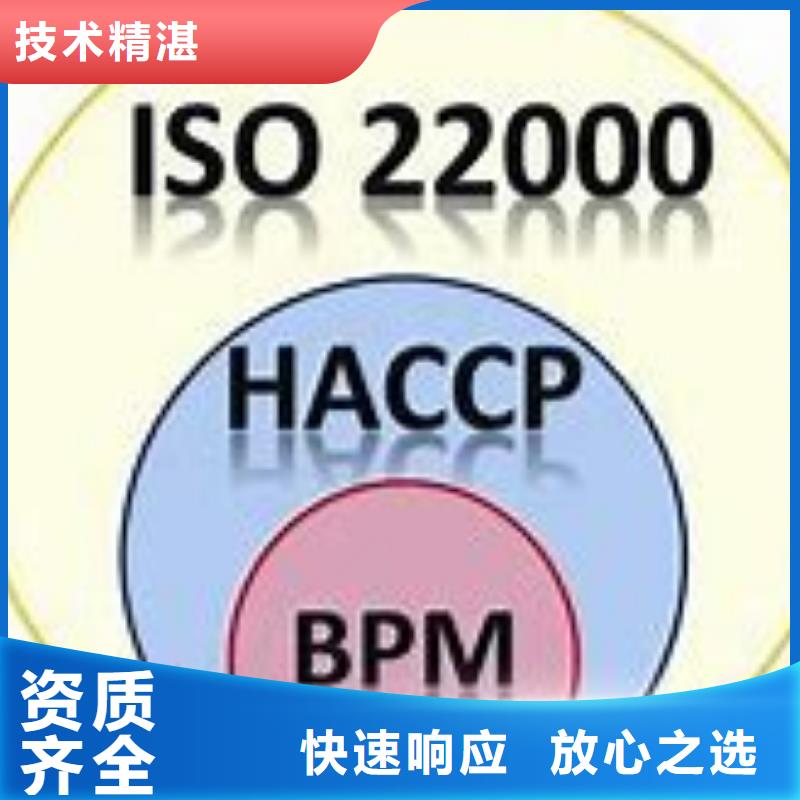 【ISO22000认证】-ISO13485认证服务至上实力强有保证