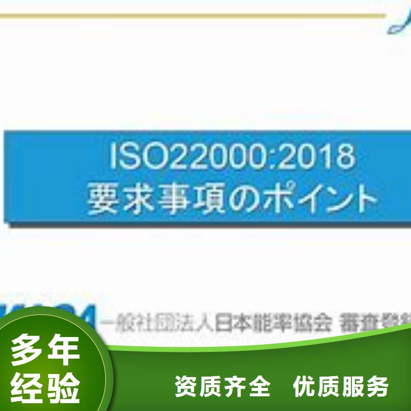 ISO22000认证_ISO10012认证随叫随到当地经销商