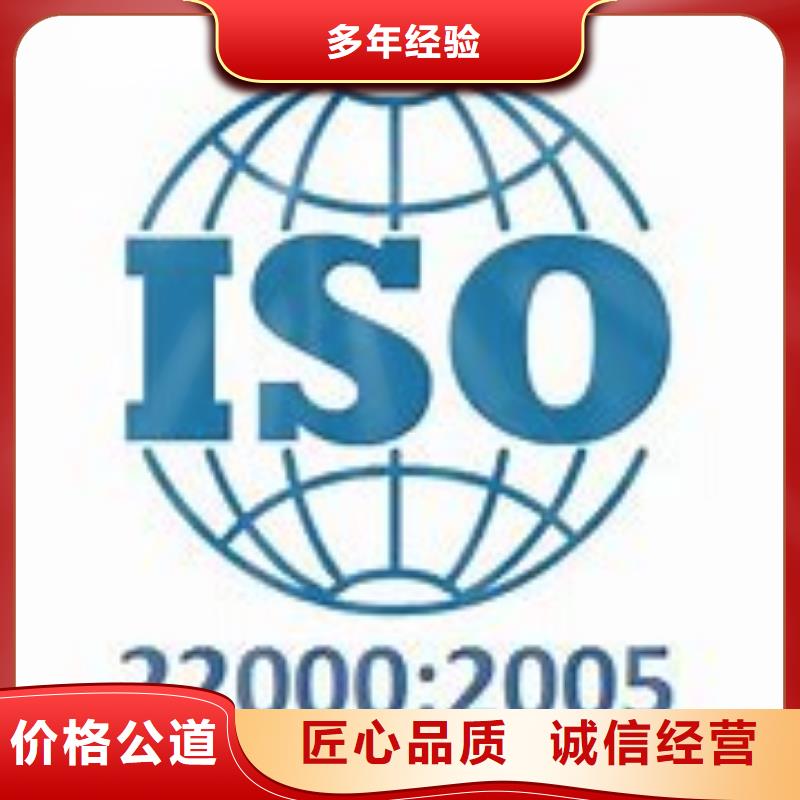 ISO22000认证ISO9001\ISO9000\ISO14001认证高性价比收费合理