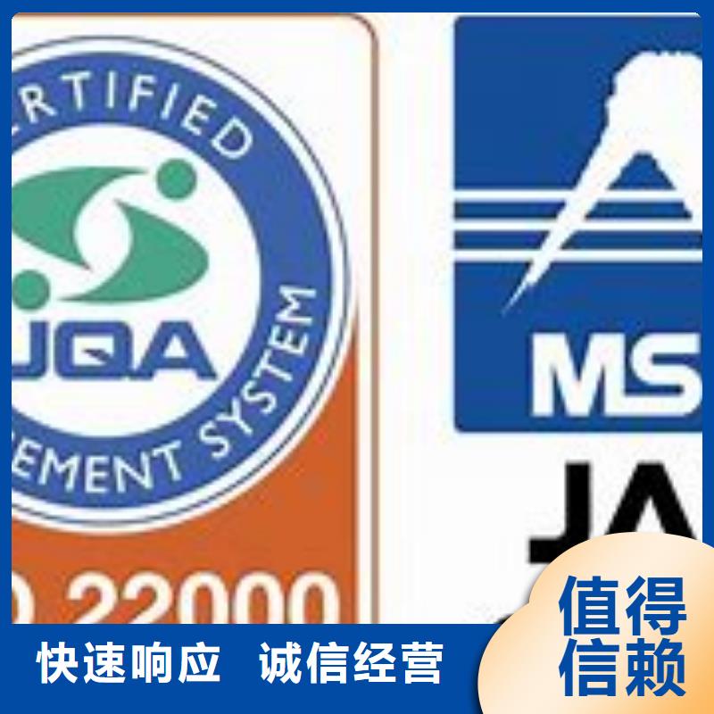 ISO22000认证AS9100认证服务周到明码标价