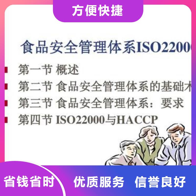 【ISO22000认证】ISO13485认证多家服务案例从业经验丰富