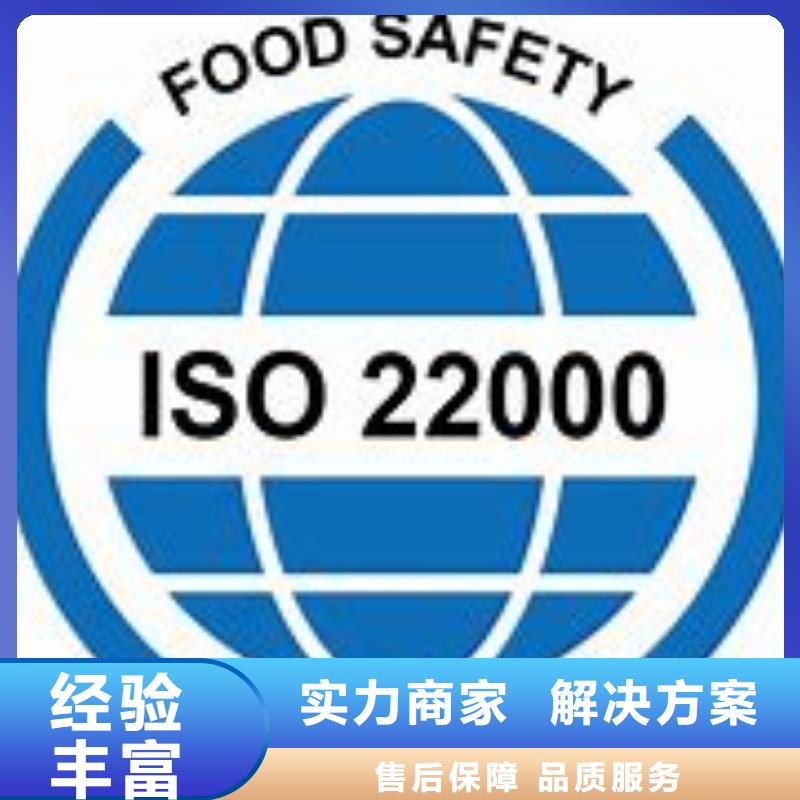 ISO22000认证【ISO13485认证】全市24小时服务放心之选