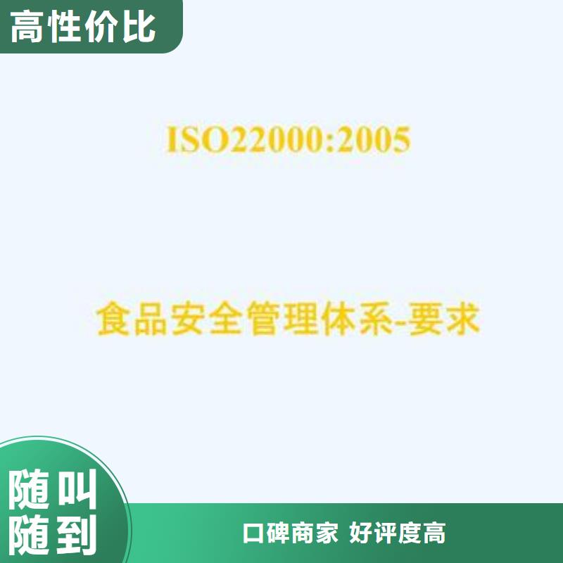 ISO22000认证【GJB9001C认证】质优价廉快速响应