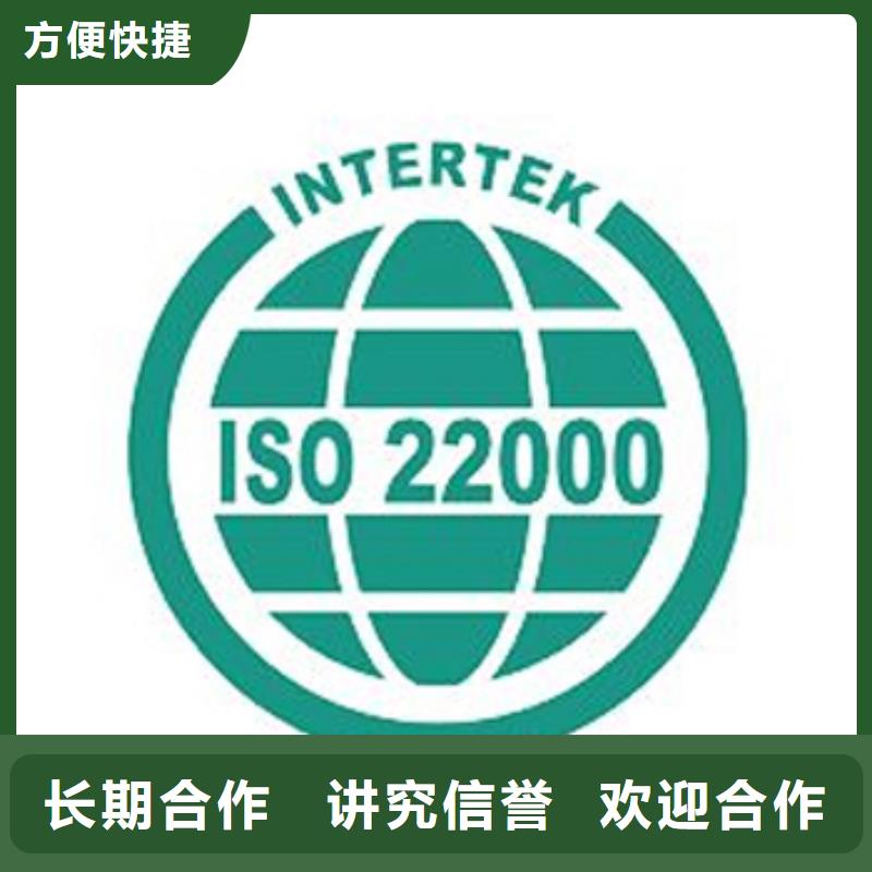 ISO22000认证ISO13485认证高品质多年行业经验