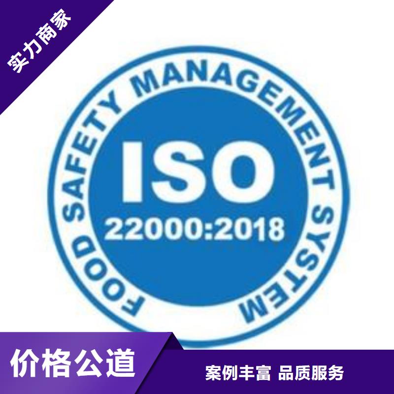 ISO22000认证ISO13485认证技术好附近厂家