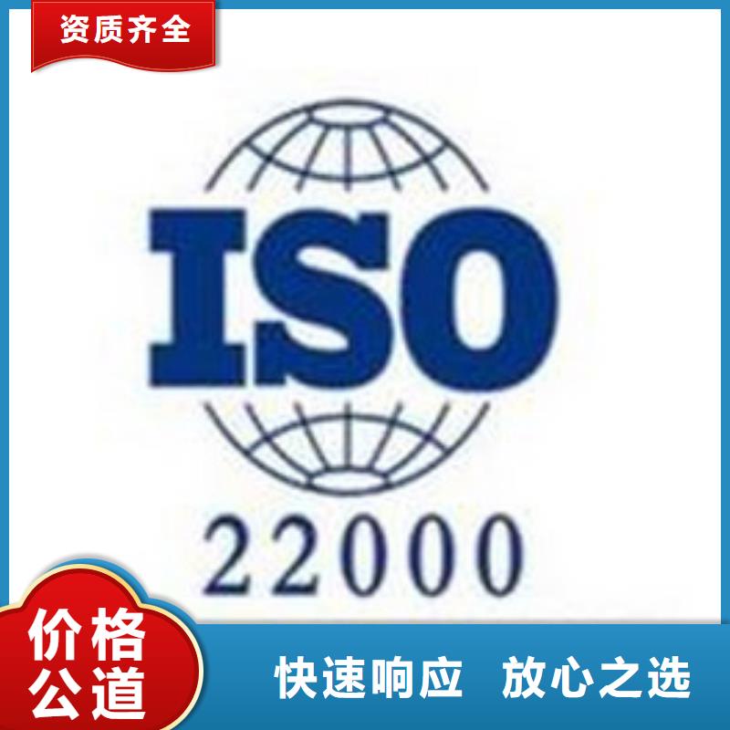 ISO22000认证AS9100认证2024专业的团队本地公司