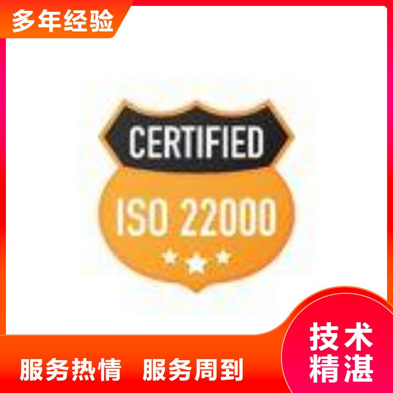 ISO22000认证ISO13485认证承接正规团队