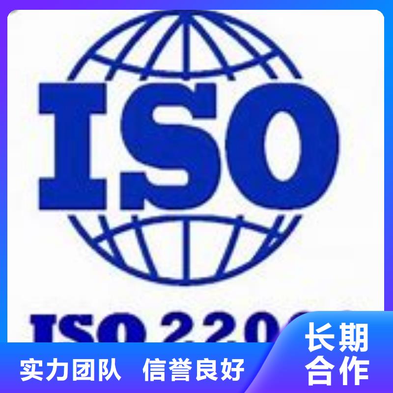 ISO22000认证ISO13485认证2024专业的团队当地公司