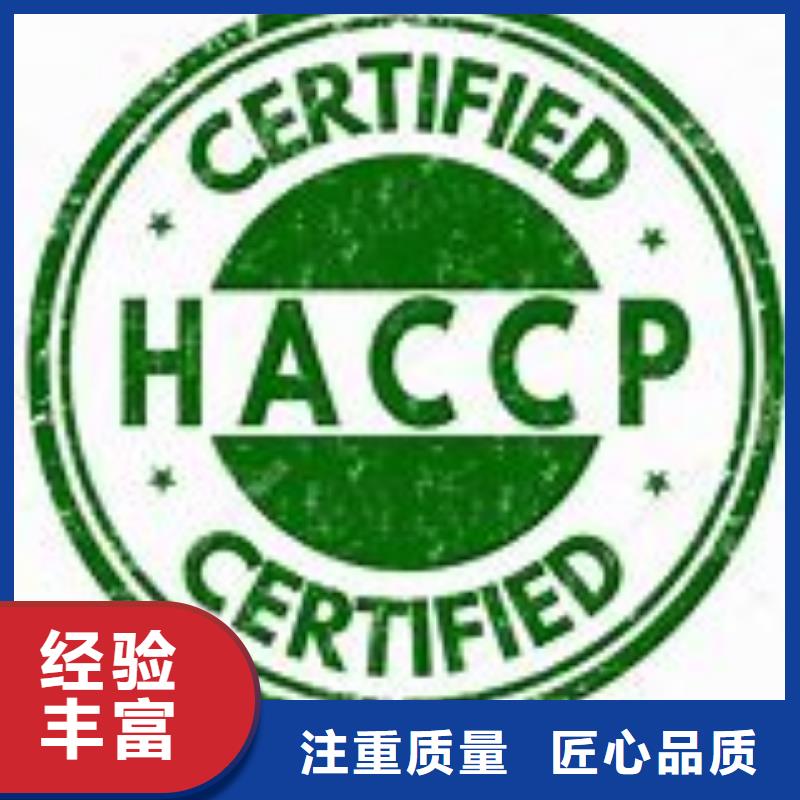 【HACCP认证,ISO9001\ISO9000\ISO14001认证正规团队】多家服务案例