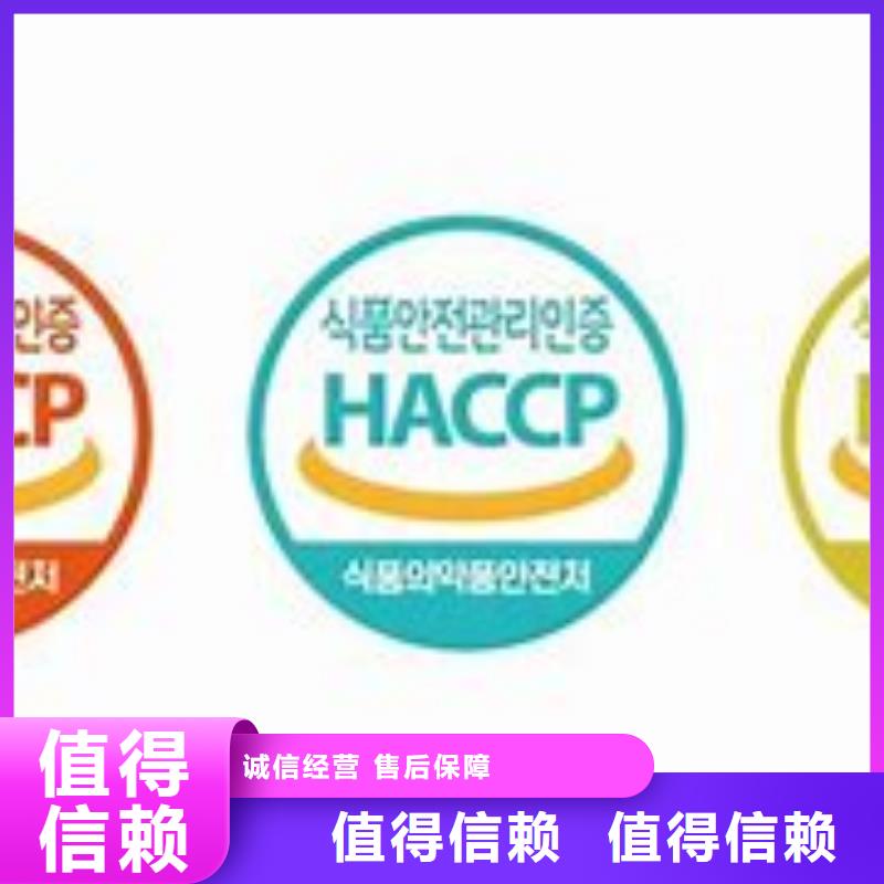 HACCP认证AS9100认证拒绝虚高价正规公司