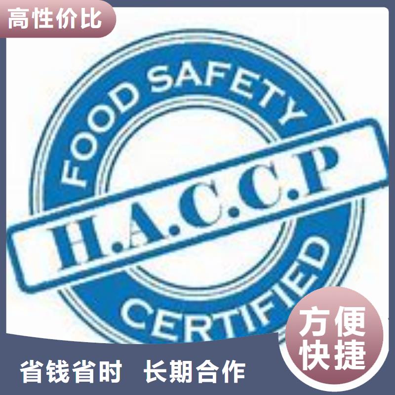 HACCP认证【ISO13485认证】正规价格公道