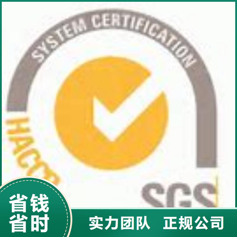 HACCP认证,【ISO13485认证】承接2024公司推荐