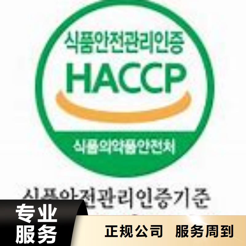 HACCP认证_ISO13485认证价格美丽快速响应