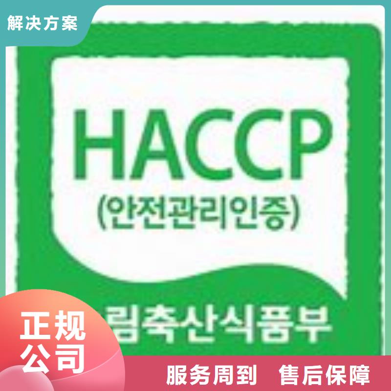 HACCP认证ISO14000\ESD防静电认证专业服务遵守合同