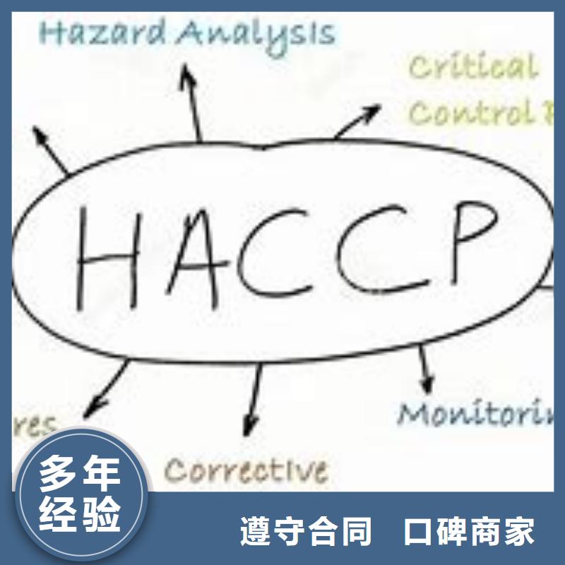 HACCP认证ISO14000\ESD防静电认证精英团队高效