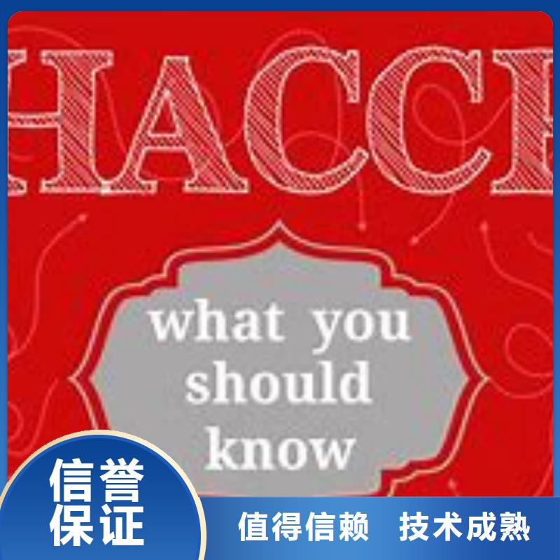 HACCP认证,ISO13485认证实力强有保证同城公司