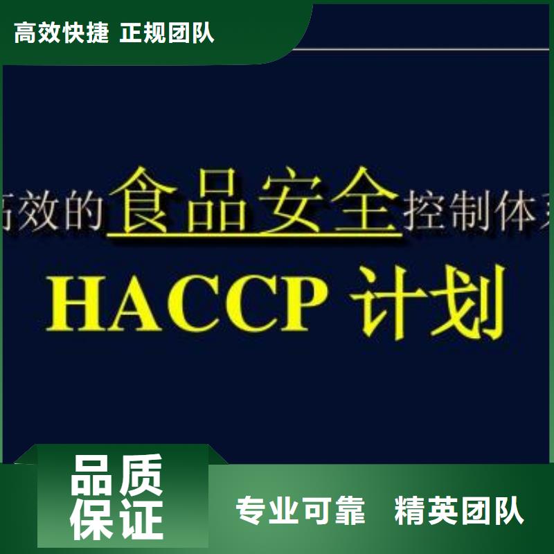 HACCP认证-【ISO13485认证】优质服务免费咨询