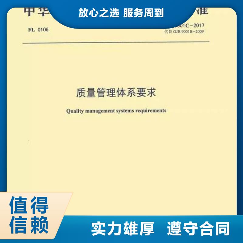 GJB9001C认证_FSC认证信誉保证实力公司