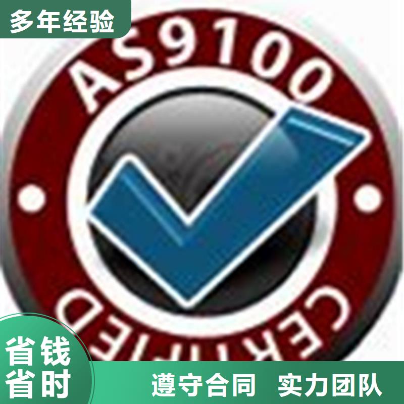 AS9100认证ISO13485认证专业团队多家服务案例