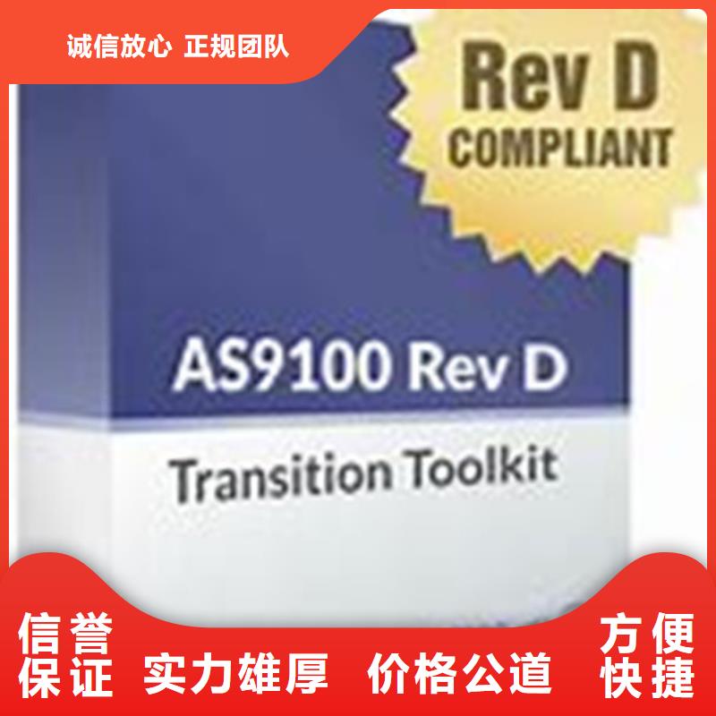 【AS9100认证ISO13485认证解决方案】附近供应商