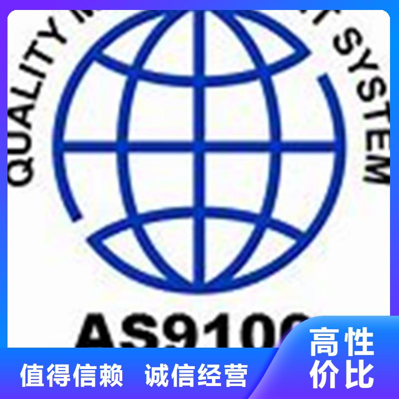 AS9100认证-ISO13485认证欢迎合作信誉保证