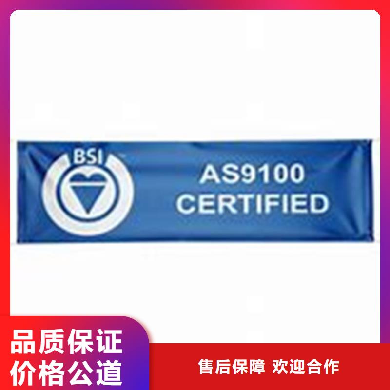 AS9100认证_ISO13485认证放心信誉良好