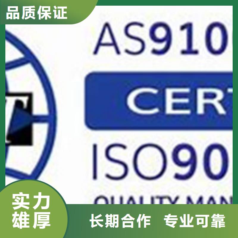 AS9100认证ISO13485认证高品质品质卓越