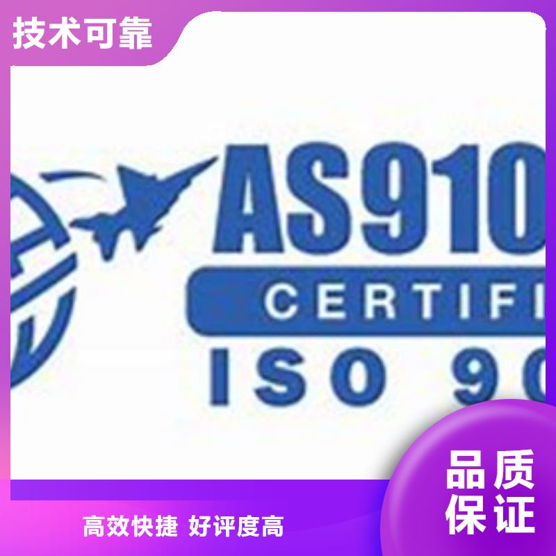 【AS9100认证】FSC认证靠谱商家当地货源