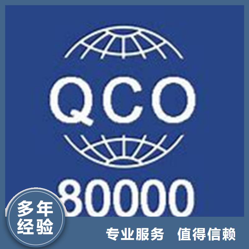 QC080000认证HACCP认证价格美丽当地供应商