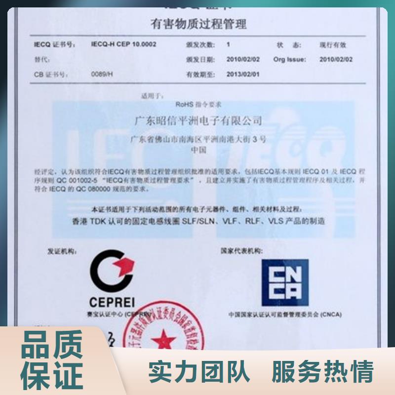 【QC080000认证】IATF16949认证多年行业经验质量保证