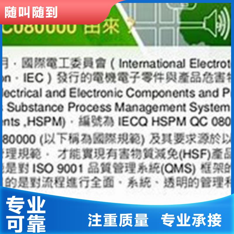 QC080000认证FSC认证价格公道靠谱商家