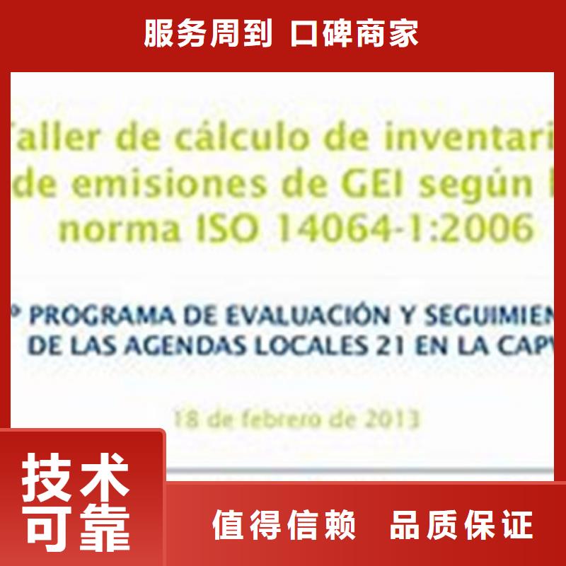 ISO14064认证知识产权认证/GB29490技术精湛解决方案