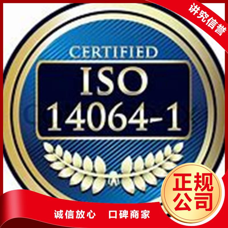 ISO14064认证AS9100认证讲究信誉本地生产商