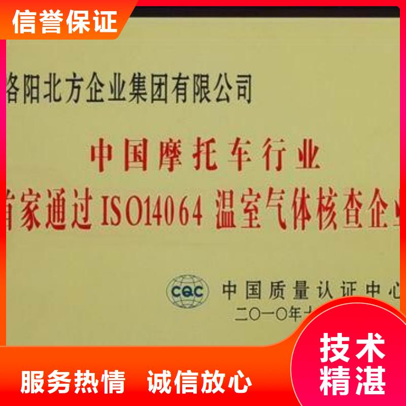 ISO14064认证知识产权认证/GB29490良好口碑免费咨询