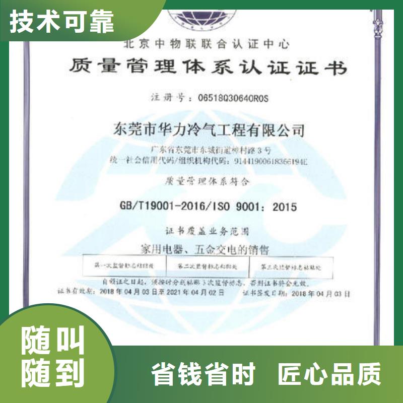 ISO14064认证知识产权认证/GB29490多年行业经验明码标价