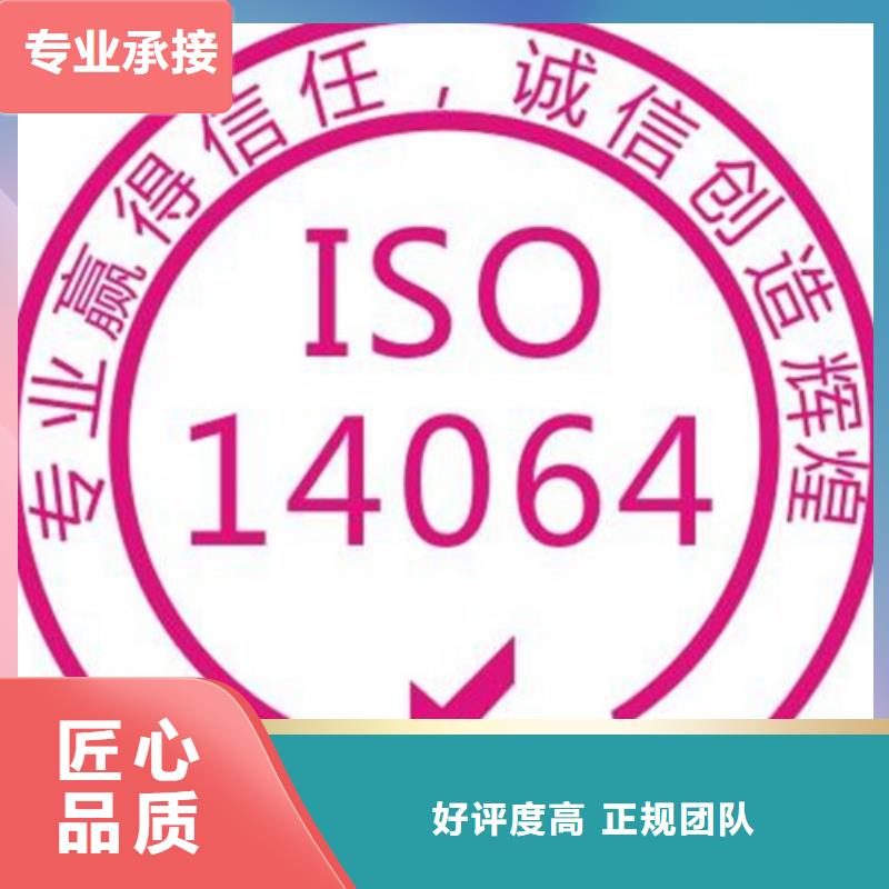 ISO14064认证FSC认证资质齐全从业经验丰富