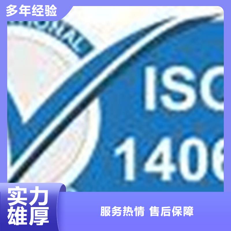 【ISO14064认证】ISO9001\ISO9000\ISO14001认证效果满意为止价格公道