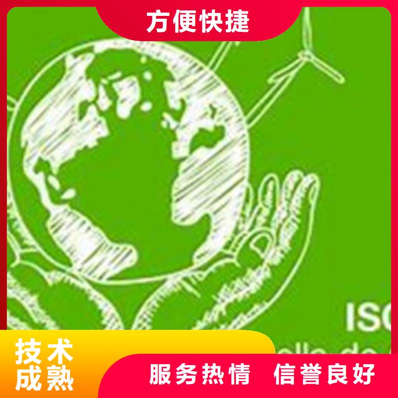 ISO14064认证AS9100认证技术可靠欢迎合作