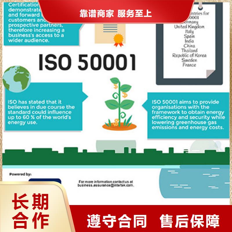 ISO50001认证GJB9001C认证全市24小时服务比同行便宜