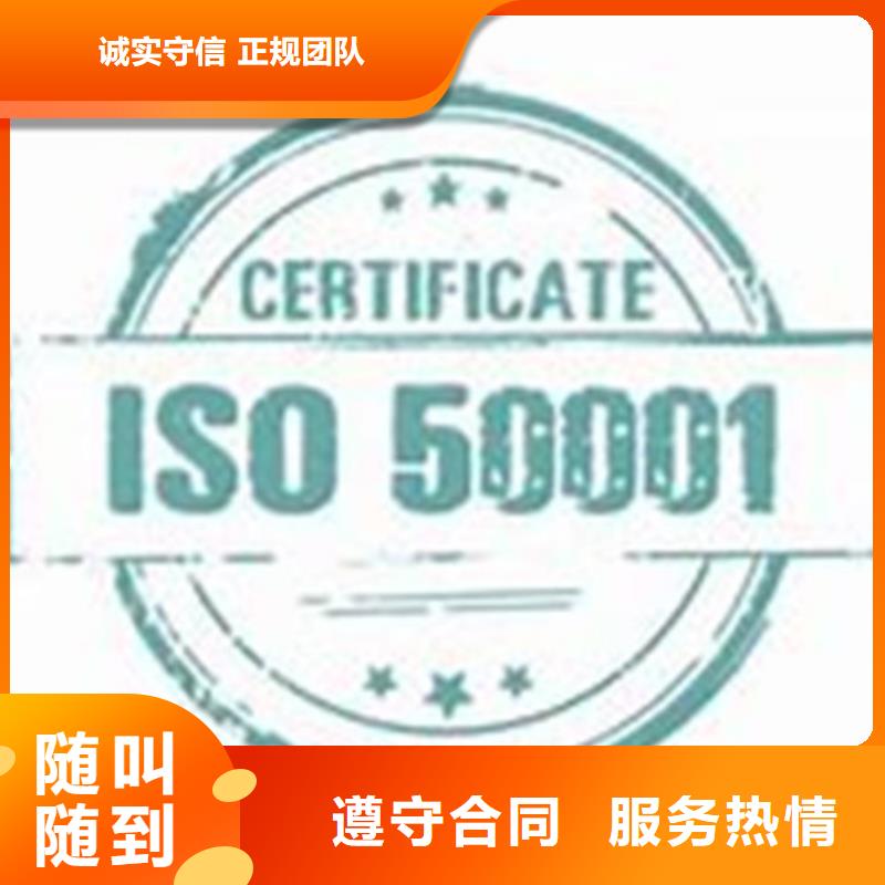 ISO50001认证_GJB9001C认证优质服务当地服务商