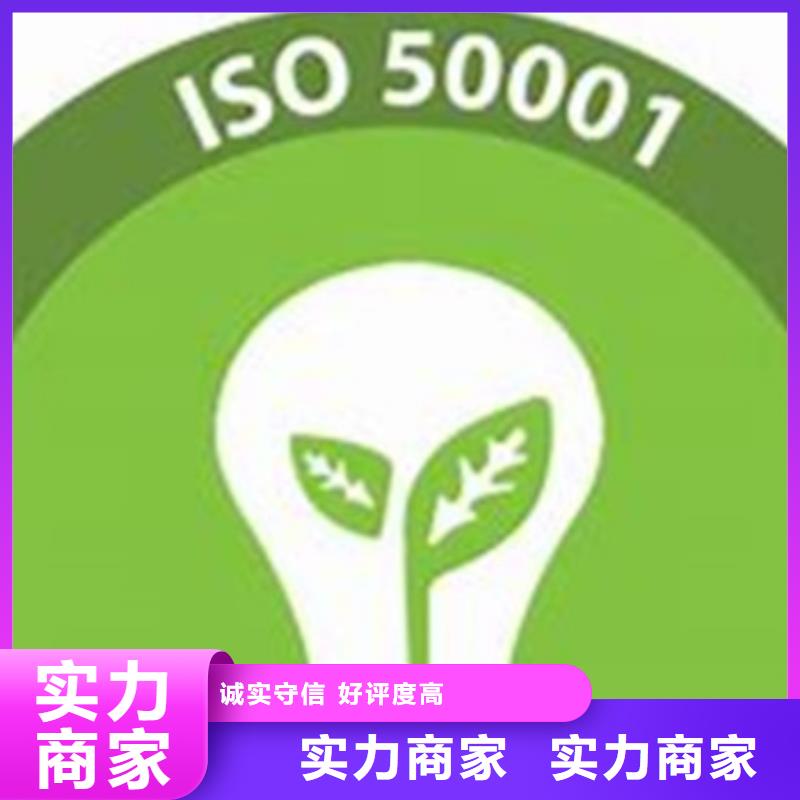 ISO50001认证-ISO13485认证专业承接专业公司