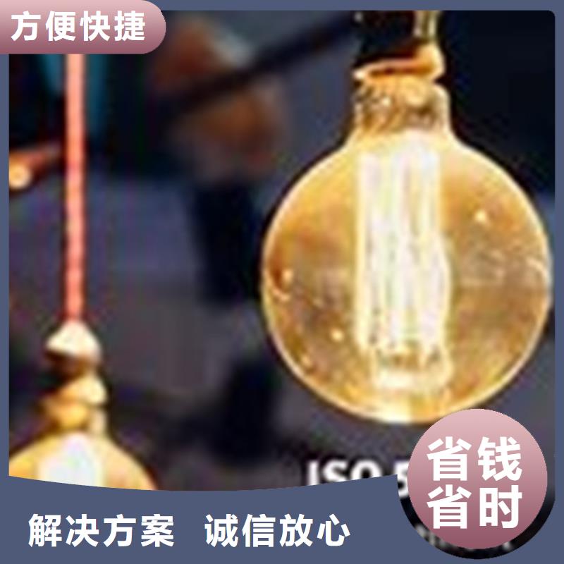 【ISO50001认证ISO14000\ESD防静电认证正规】知名公司