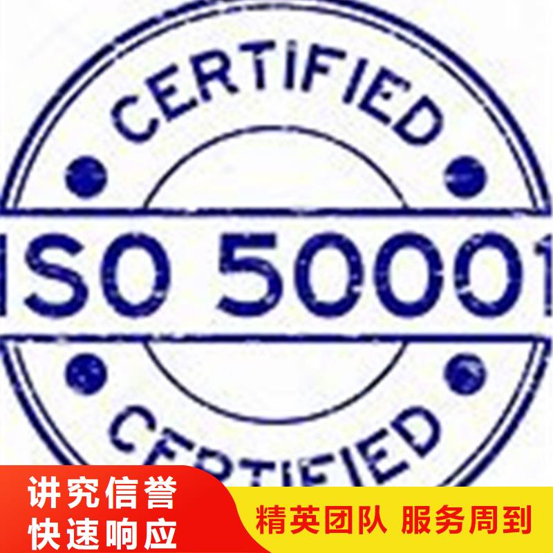 【ISO50001认证-GJB9001C认证技术可靠】实力强有保证