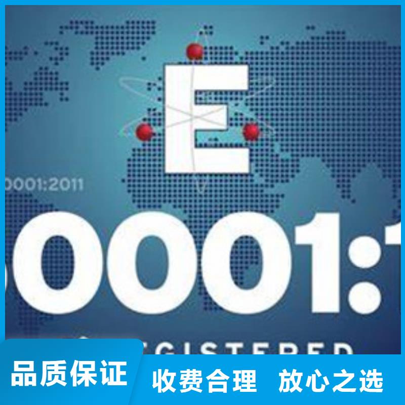 ISO50001认证ISO13485认证明码标价信誉保证