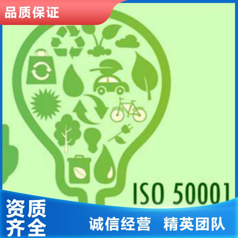 ISO50001认证_FSC认证正规公司专业可靠