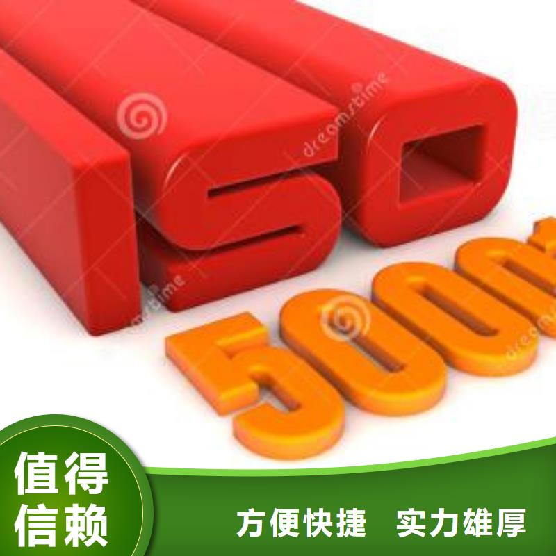 ISO50001认证ISO13485认证高效快捷专业承接