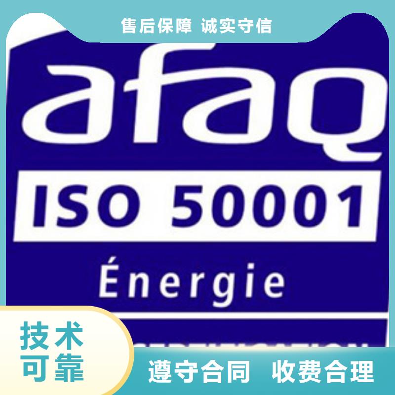 【ISO50001认证】GJB9001C认证解决方案诚实守信