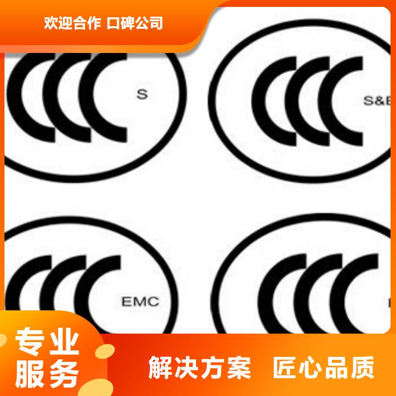 【CCC认证】-ISO14000\ESD防静电认证良好口碑高效